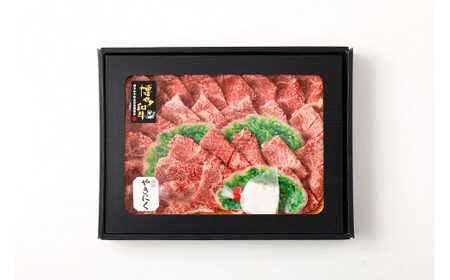 博多和牛 ヘルシー赤身焼肉用(400g×2)