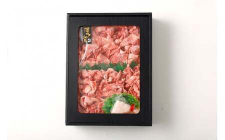 博多和牛 極上切り落とし(400g×1)