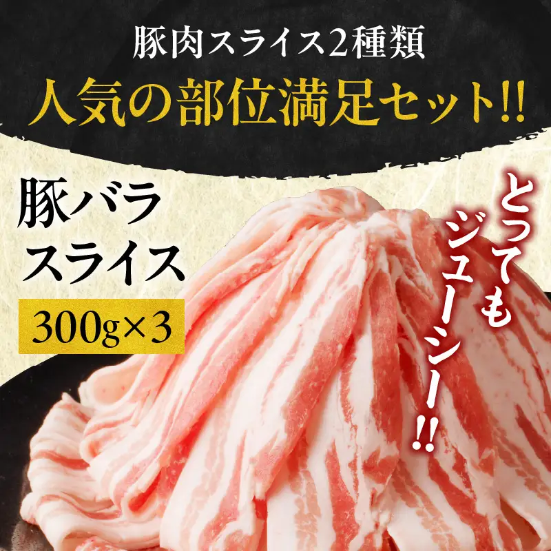 宮崎県産豚バラ＆豚肩ローススライスセット合計2.1kg 肉 豚 豚肉 焼肉 国産_T009-0076