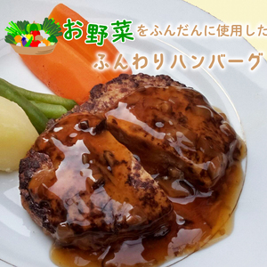 やわらか和風ハンバーグ 120g×5個 ソース付き ハンバーグ