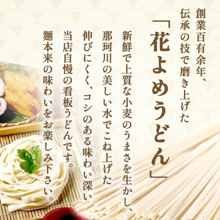8-5　花よめうどん 240g×6袋セット（化粧箱） ｜ 12人前 麺類 乾めん 小分け ギフト 贈り物 贈答 お歳暮 栃木県