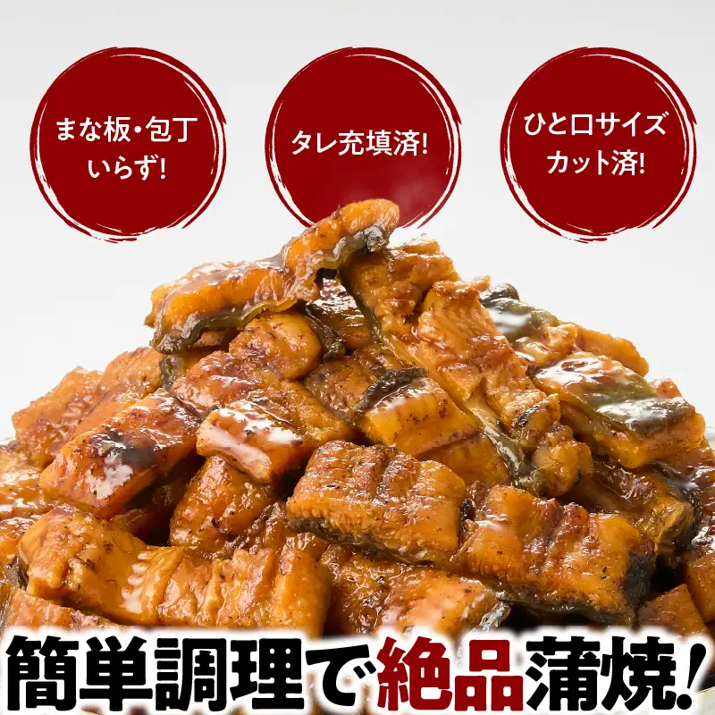 【 土用の丑の日特集 】 1704-2 大人気！鯉家の極上蒲焼「簡単！大トロうな丼（きざみ蒲焼4袋）」【国産・手焼き備長炭】 KN040-011-01 魚 鰻