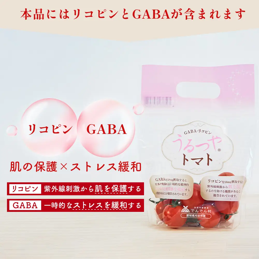 No.376 うるつやトマト