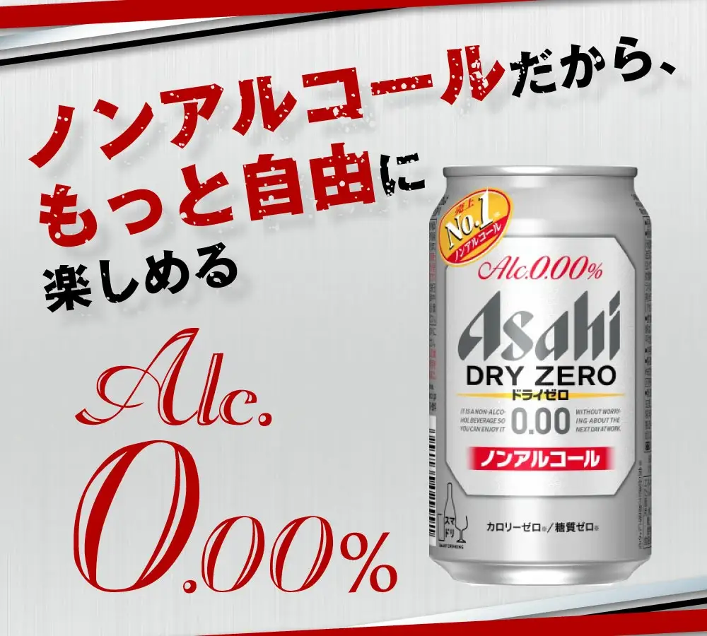 ノンアルコールビール アサヒ ドライゼロ 350ml 24本 ノンアル ビール asashi 守谷市