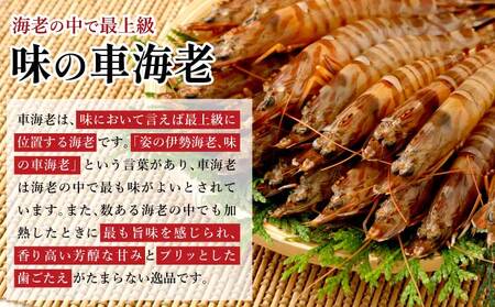 車海老 エビ サイマキ車海老の味噌漬け 計400g 200g×2パック