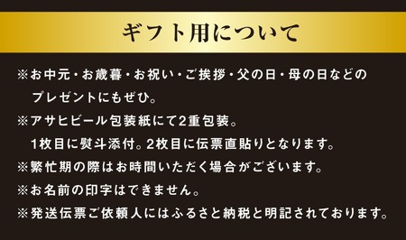 アサヒスーパードライ ギフト 350ml×21本セット アウトドア スーパードライ 350ml アサヒビール お酒 ビール 麦酒 beer Asahi super dry アルコール 缶ビール プレゼント 内祝い 茨城県 守谷市