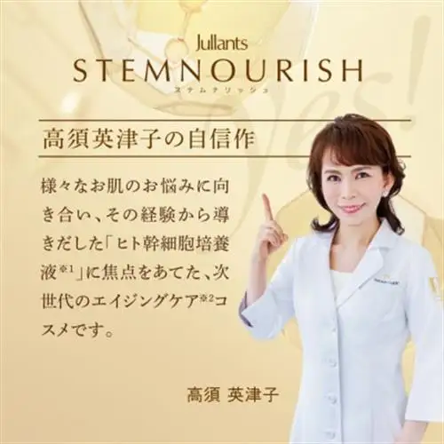 【ジュランツ】ステムナリッシュクリーム　30g　1つ_美容 化粧水・乳液・美容液 スキンケア _【1468678】