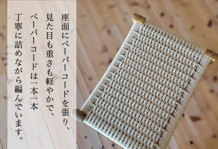 M7-01BB【ブラックチェリー】ペーパーコードスツール