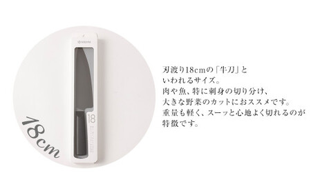 京セラ ココチカルシリーズ セラミックナイフ18cm 牛刀 黒 包丁 CS-037
