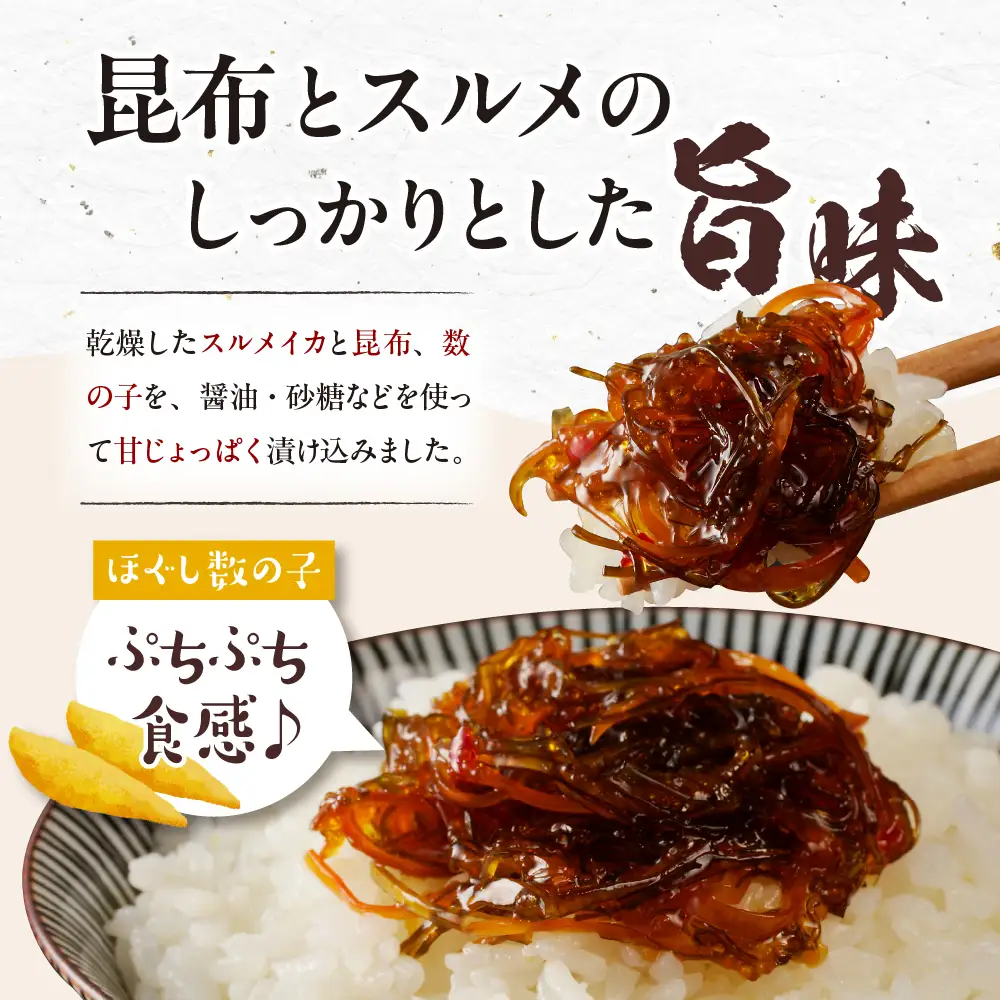 特製松前漬け1.0kg小分けセット（200g×5本）