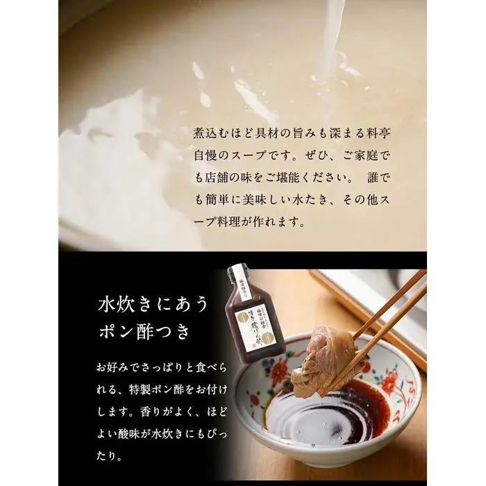 はかた地どり水炊き6種盛りセット 3～4人前
