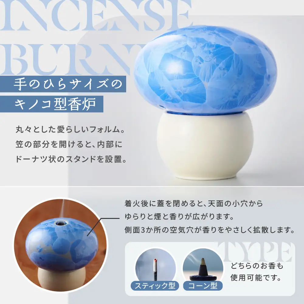 【熊谷聡商店】きの香 キノコ型の香炉＜黄＞｜京都 老舗 香炉 人気