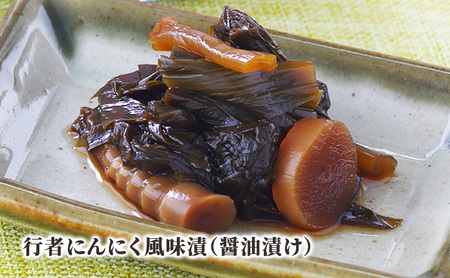 うたのぼり詰合せ 行者にんにく漬 フキ佃煮 かぼちゃだんご うたのぼり詰合せ