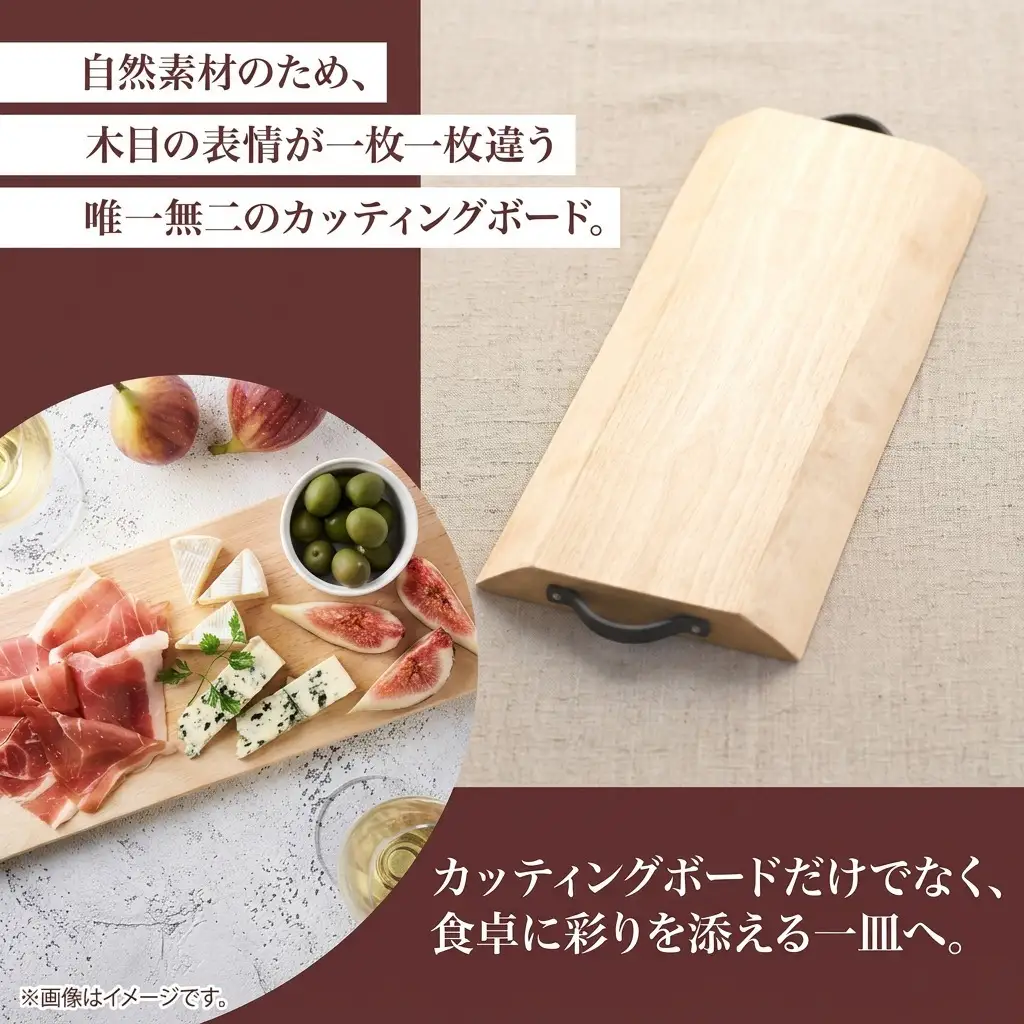 カッティングボード 無垢材 ウダイ IS-UN カッティングボード