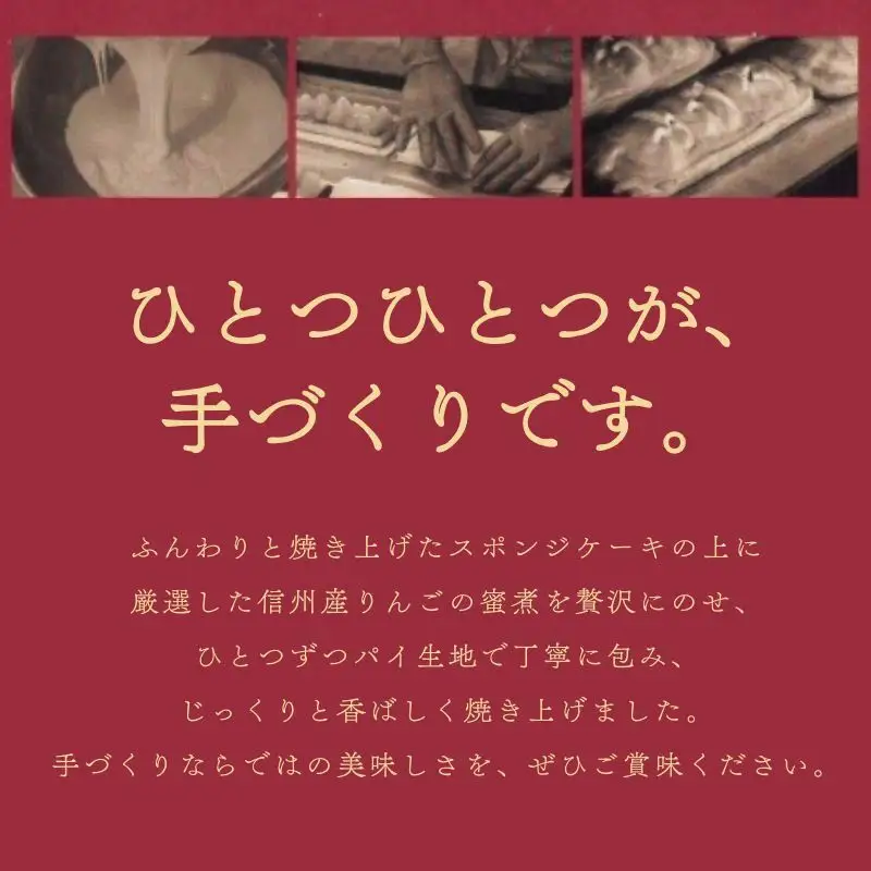手づくり 信州りんごパイケーキ 1本入 2個セット　アップルパイ おかし お菓子 焼菓子 スイーツ 洋菓子 りんご 長野県 上田市