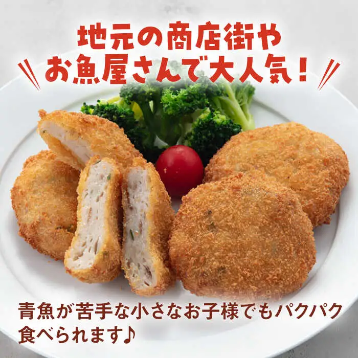 【お中元】鯵すり身フライ 4個×4袋  [JFO002] 揚げ物