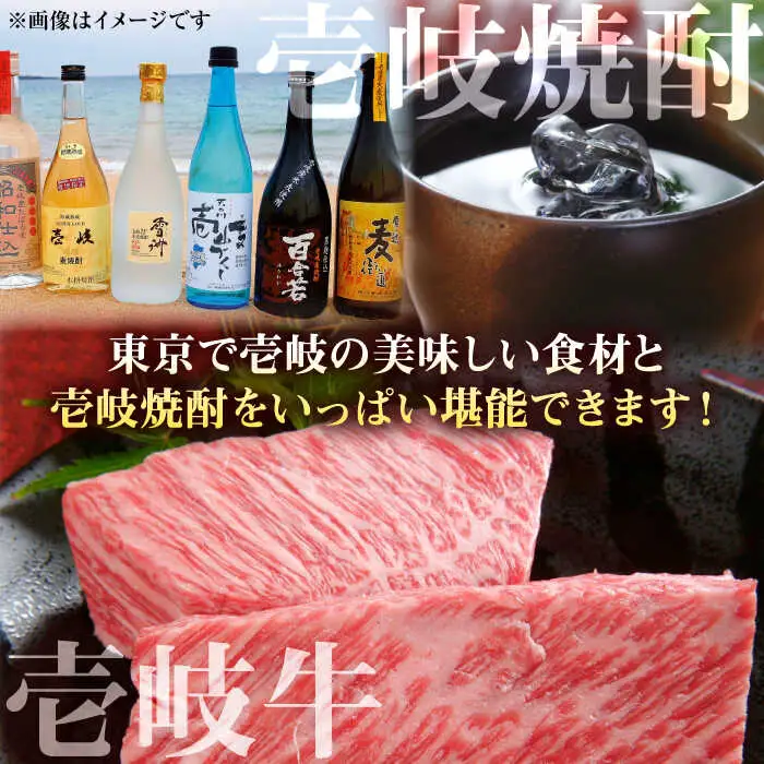 【ペアお食事券】 東京で壱岐と長崎直送美味食材と壱岐焼酎を堪能できるお食事券《壱岐市》【まうまう四ツ谷 長崎歳時記】 東京 食事券 お食事券 2名 ペア ディナー ステーキ 焼酎 [JFR002] 体験