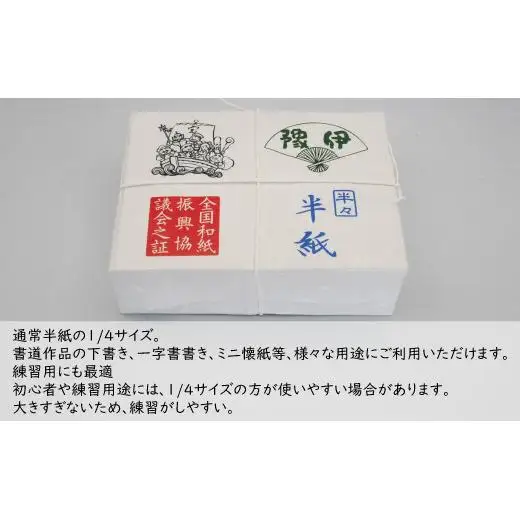 半々半紙 2000枚