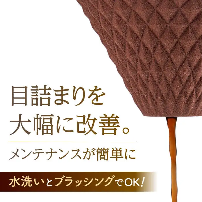 【波佐見焼】ekubo one drip セラミックコーヒーフィルター Choco brown コーヒーフィルター【燦セラ】[DF22] 波佐見焼