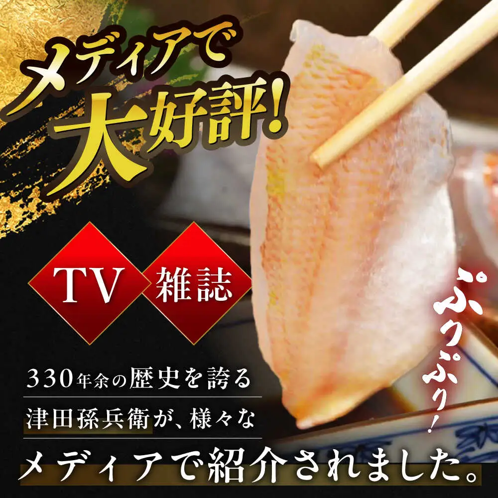 炙り仕立て のどぐろの昆布締め 180g 井桁木箱1箱入り [BFAE017] 【配送不可地域：北海道・沖縄・離島】 