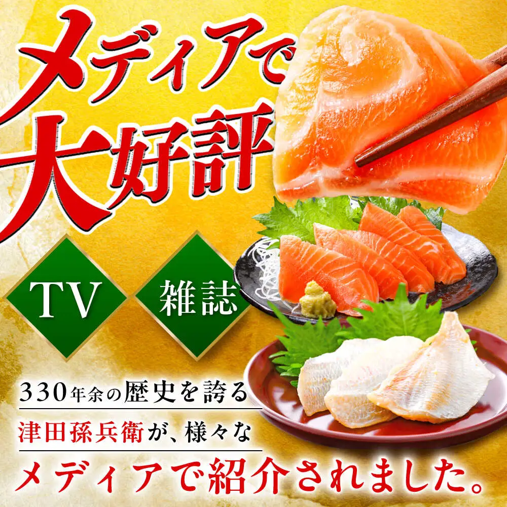 ふくいサーモン昆布締め・小鯛の笹漬け 『匠・プレミアム』 のプレミアム2種食べ比べセット 計380g [B-007035] [BFAE015] 【配送不可地域：北海道・沖縄・離島】 