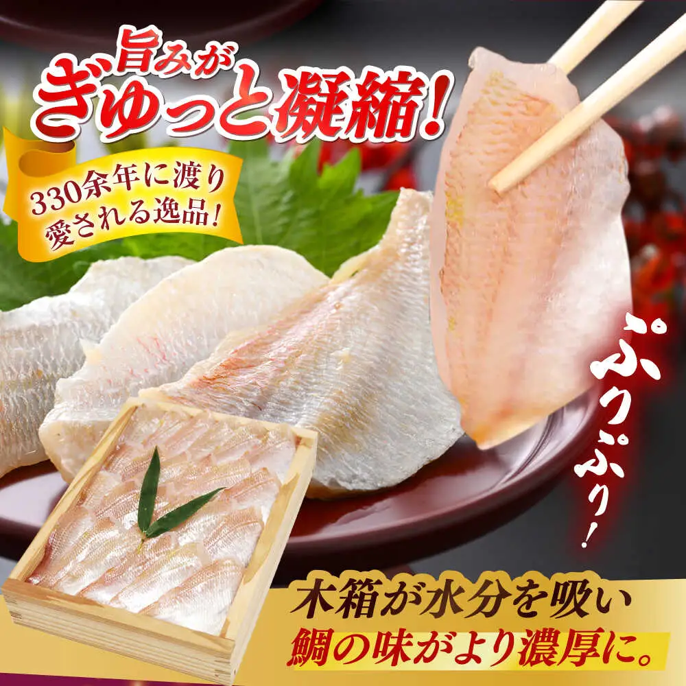小鯛の笹漬け 500g × 1箱 [B-007036] [BFAE009] 【配送不可地域：北海道・沖縄・離島】 