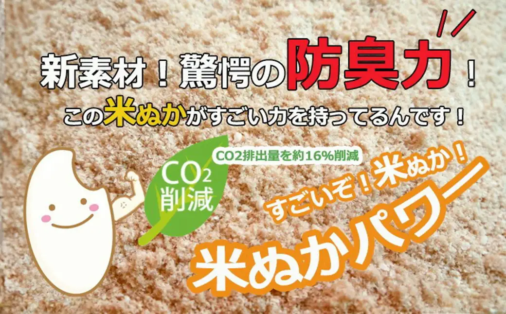 防災グッズ 米ぬかパワー非常用防臭携帯トイレ 50回分 豊岡産