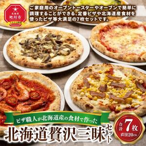 北海道贅沢三昧セット　7枚_00605
