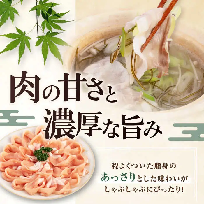 平田牧場 シャブシャブ用 900g (だし昆布付) [AJAP002] ロース 豚しゃぶ 豚肉