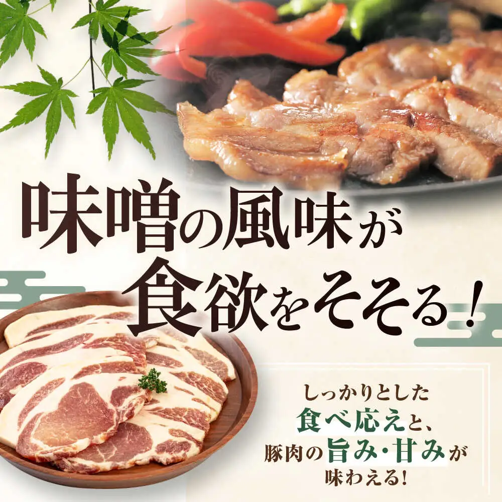 平田牧場 ロース みそ漬け 6枚 (3枚×2P)  ロース 豚肉 味噌漬 小分け [AJAP011]