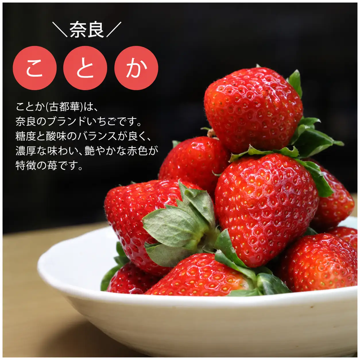 【先行予約】いちご 古都華 250g×２パック ことか いちご