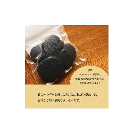 お墨つっきー(墨クッキー)　坂ダイニング