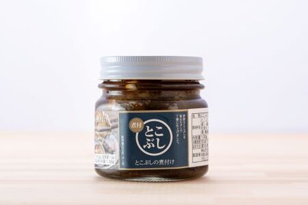 自家製とこぶし煮付(約130g×3)【hsc110】