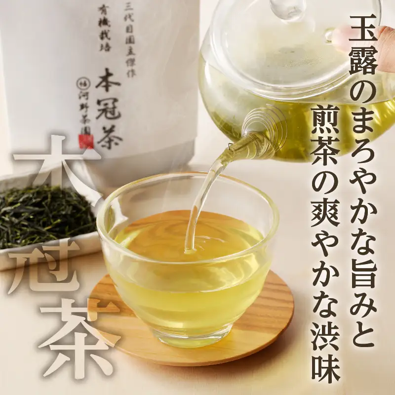 ≪有機JAS認証≫本冠茶5袋 飲料 茶 お茶 国産_T034-0025