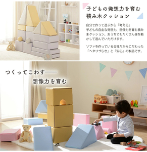【ふるなび限定】プレイクッション 8点SET イエロー＆グレー FN-Limited-SP｜積み木タイプ ブロック 赤ちゃん 日本製 ベビー プレイルーム キッズスペース かわいい パステル 北欧風 やわらかい 8個セット セルタン [0430]