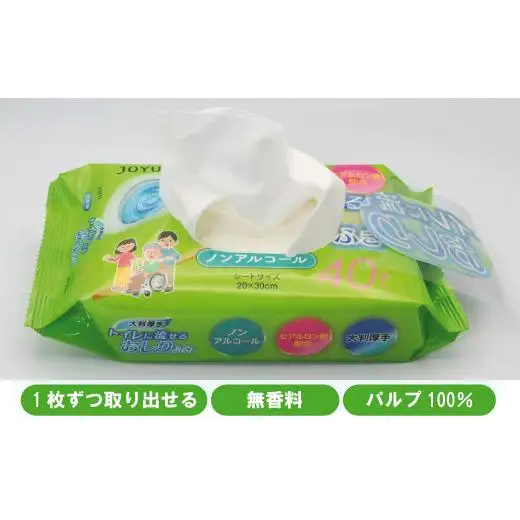 JOYU大判厚手トイレに流せるおしりふき