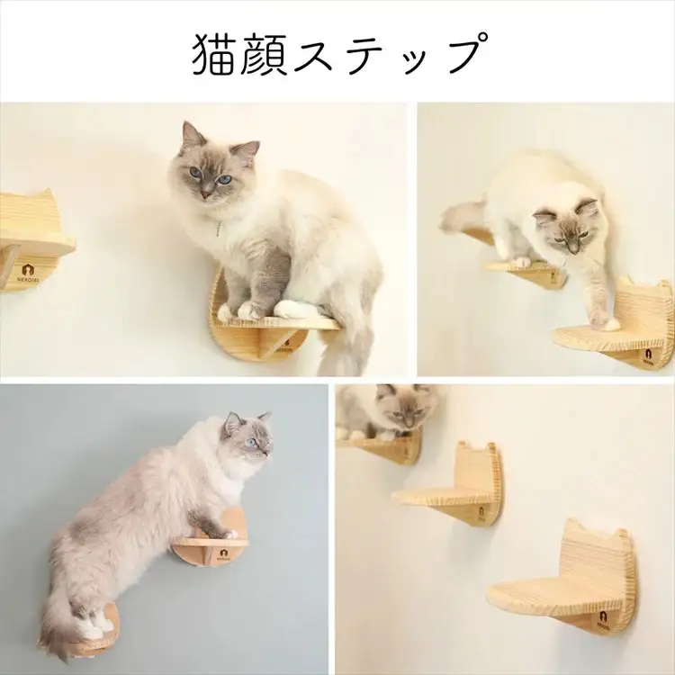 壁掛け 猫顔キャットステップ ２個 セット ： NEKOIRI キャットステップ 猫用品 ペット用品
