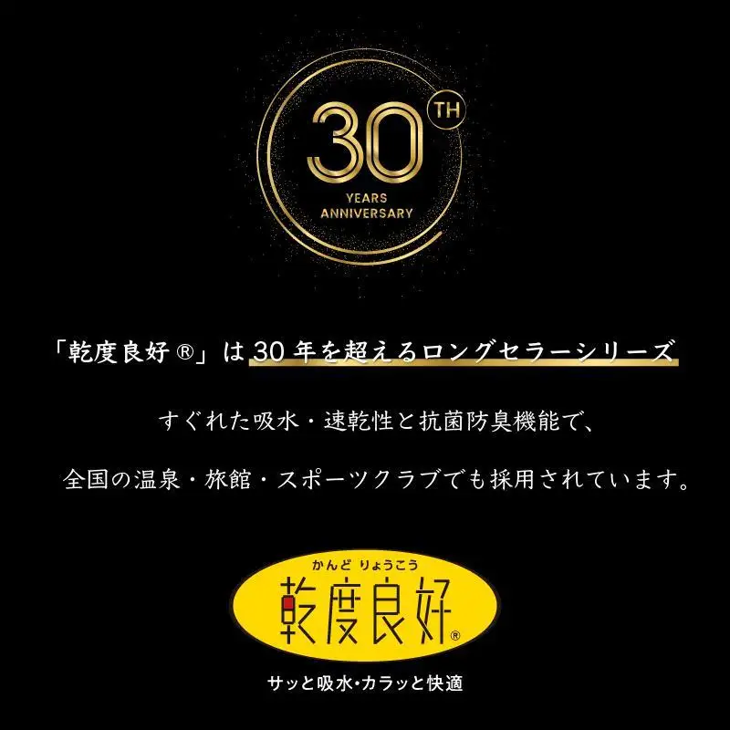 【アイボリー】バスマット 35×60cm 乾度良好バスミューズミレニアム  吸水速乾 抗菌防臭 足拭きマット
