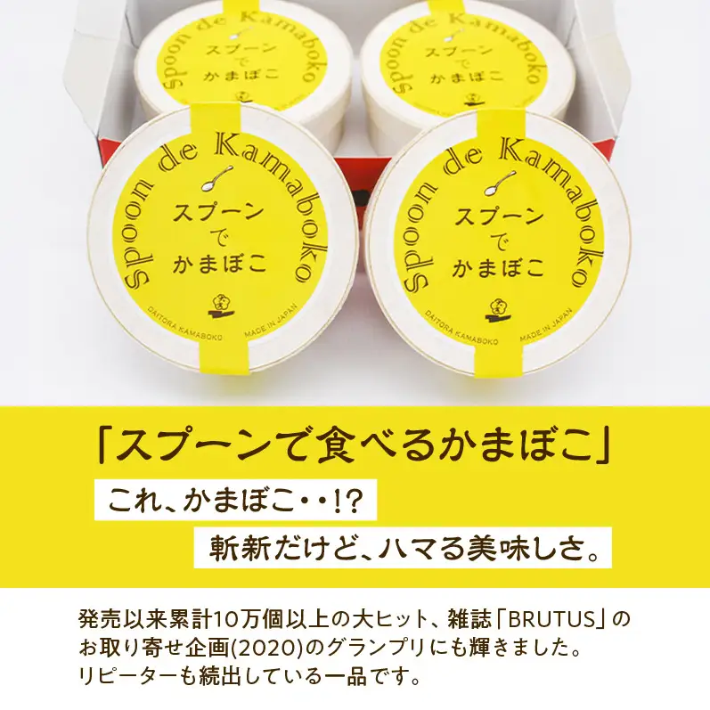 蒲鉾 スプーンでかまぼこ 4個入り かまぼこ グラタン 惣菜 おかず 練り物 小腹 おやつ すり身 キヌア チーズ バジルソース 魚肉 魚 海産物 海の幸 魚介 魚介類 おつまみ つまみ 冷蔵 冷蔵配送 大阪 大阪府 柏原市