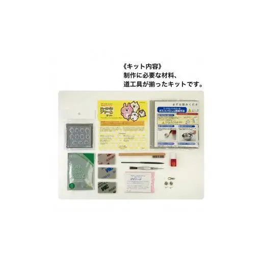 カナヘイの小動物　銀の粘土でつくるチャーミングなチャームキット