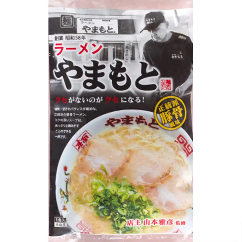 ラーメンやまもと お土産ラーメン 1食入り10個セット(豚骨ラーメン)【らーめん ラーメン 拉麺 麺 とんこつ 豚骨 豚骨ラーメン とんこつラーメン ご当地 お取り寄せ 取り寄せ グルメ お土産 土産 福岡県 筑前町 CC008】【202609】