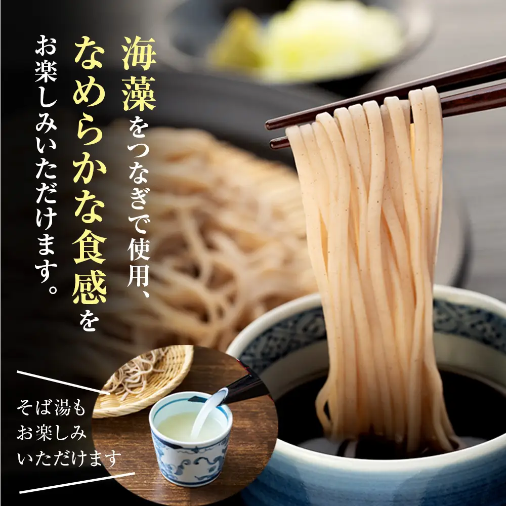 【雪んこそばゴールド】 200g×12袋 飯山名産ロングセラー贅沢そば Bi-004