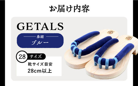 GETALS 東濃ひのきの五本指下駄 28サイズ 鼻緒 ブルー【スピード配送】/ 恵那市 / 嵯峨乃や [AUBL030]