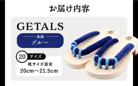GETALS 東濃ひのきの五本指下駄 20サイズ 鼻緒 ブルー【スピード配送】/ 恵那市 / 嵯峨乃や [AUBL026]