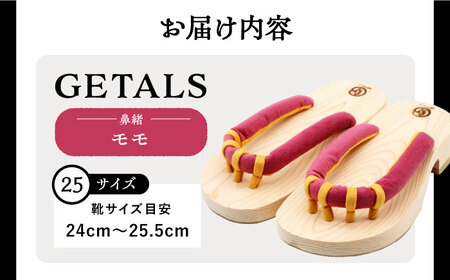 GETALS 東濃ひのきの五本指下駄 25サイズ 鼻緒 モモ【スピード配送】/ 恵那市 / 嵯峨乃や [AUBL018]