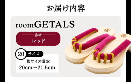 roomGETALS東濃ひのき 室内履き 五本指下駄 20サイズ 鼻緒 レッド【スピード配送】/ 恵那市 / 嵯峨乃や [AUBL066]