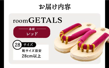 roomGETALS東濃ひのき 室内履き 五本指下駄 28サイズ 鼻緒 レッド【スピード配送】/ 恵那市 / 嵯峨乃や [AUBL069]