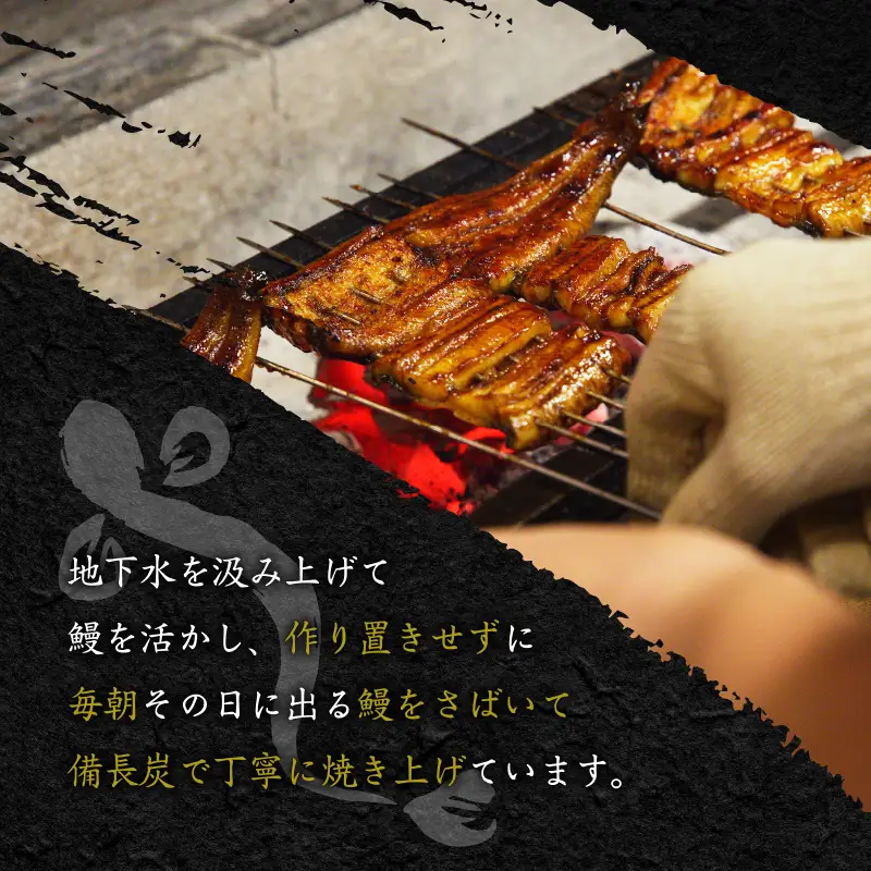 「 うなぎのふじ井 」 うなぎ の 蒲焼 2尾 K250-002 魚 惣菜 総菜
