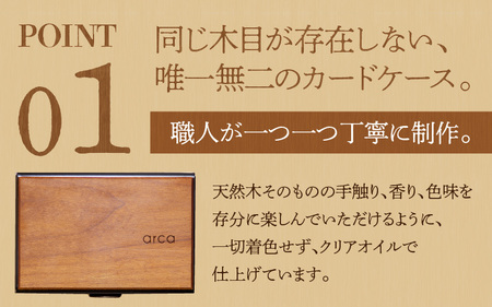 arcaカードケース　スモークメープル　カード入れ カードホルダー 木製 天然木