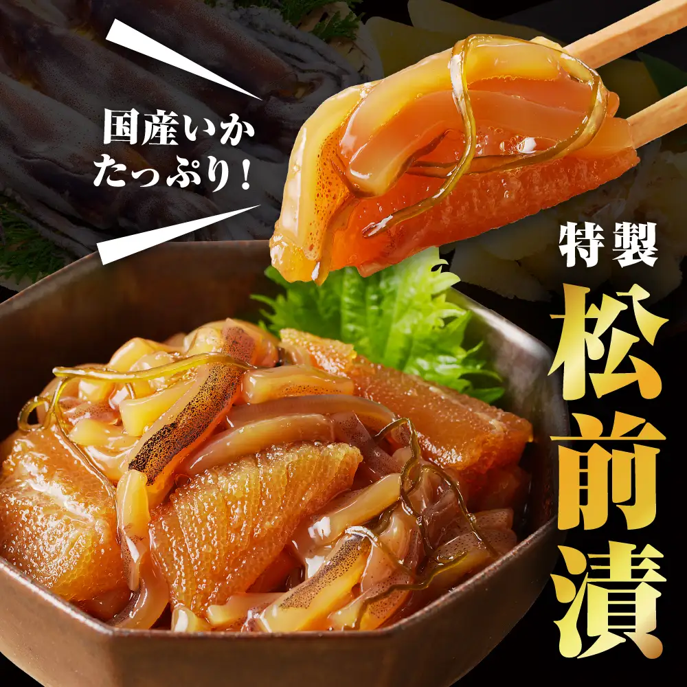 えりも【マルデン厳選】いか刺し数の子松前漬800g
